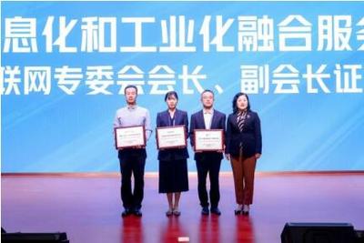 百城千園走進(jìn)三一暨兩化聯(lián)盟“5G+工業(yè)互聯(lián)網(wǎng)”專委會(huì)成立大會(huì)在北京成功舉辦