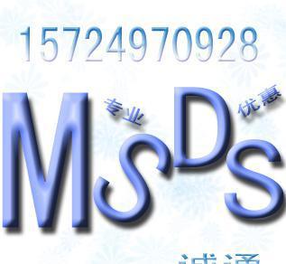 拋光粉MSDS報(bào)告費(fèi)用揭秘 安全合規(guī)對(duì)批發(fā)業(yè)務(wù)的標(biāo)準(zhǔn)影響分析