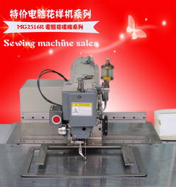 縫紉花樣機(jī)報(bào)價(jià) 廠家
